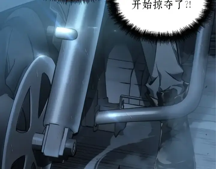 《全知读者视角》045 未来战争（2）图66