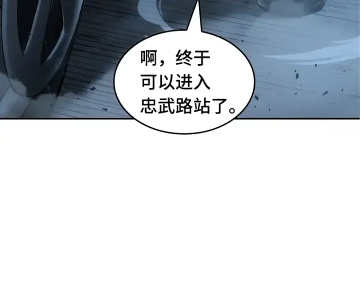 《全知读者视角》045 未来战争（2）图67