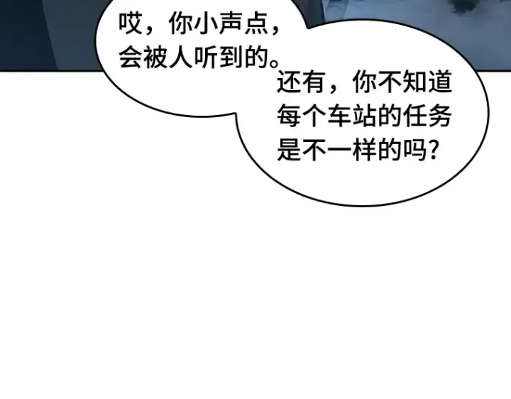 《全知读者视角》045 未来战争（2）图70
