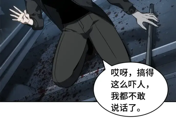 《全知读者视角》045 未来战争（2）图77