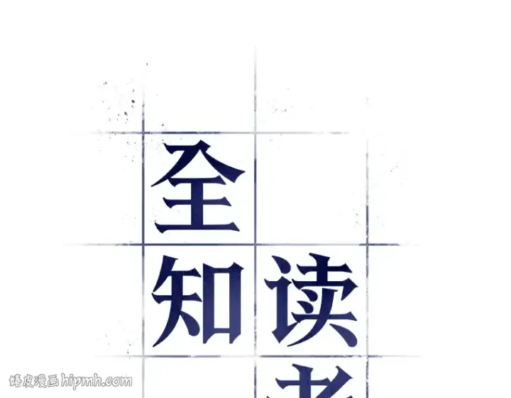 《全知读者视角》045 未来战争（2）图8