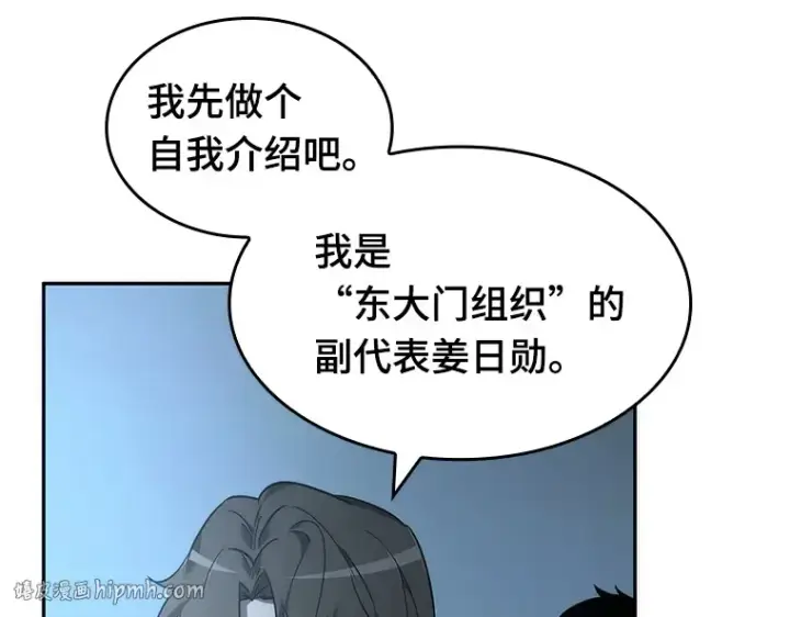 《全知读者视角》045 未来战争（2）图80