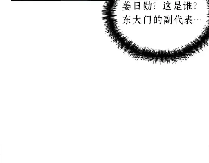 《全知读者视角》045 未来战争（2）图82