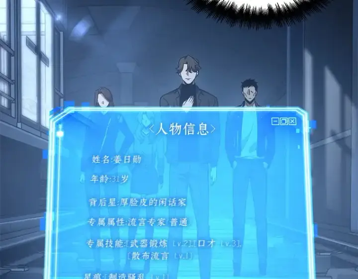 《全知读者视角》045 未来战争（2）图84