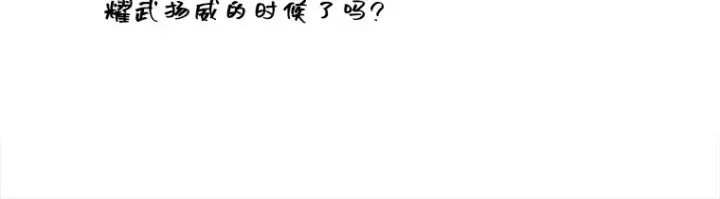 《全知读者视角》045 未来战争（2）图86