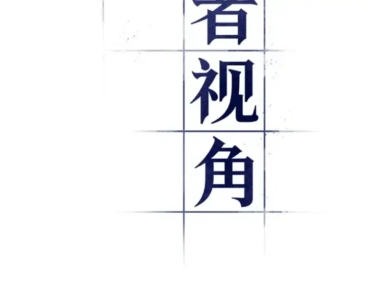 《全知读者视角》045 未来战争（2）图9