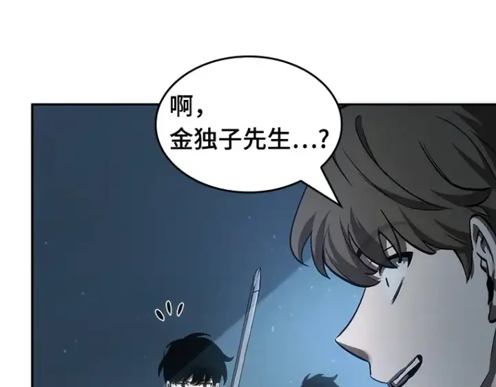 《全知读者视角》045 未来战争（2）图90