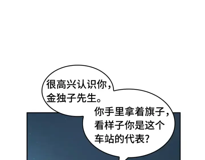 《全知读者视角》045 未来战争（2）图92