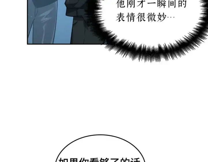 《全知读者视角》045 未来战争（2）图94