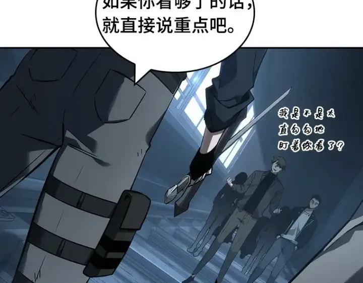 《全知读者视角》045 未来战争（2）图95
