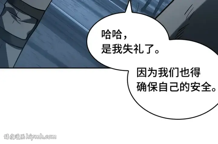 《全知读者视角》045 未来战争（2）图96