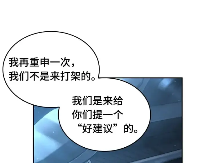 《全知读者视角》045 未来战争（2）图97