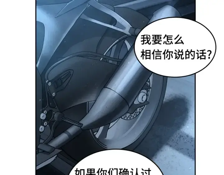 《全知读者视角》045 未来战争（2）图98