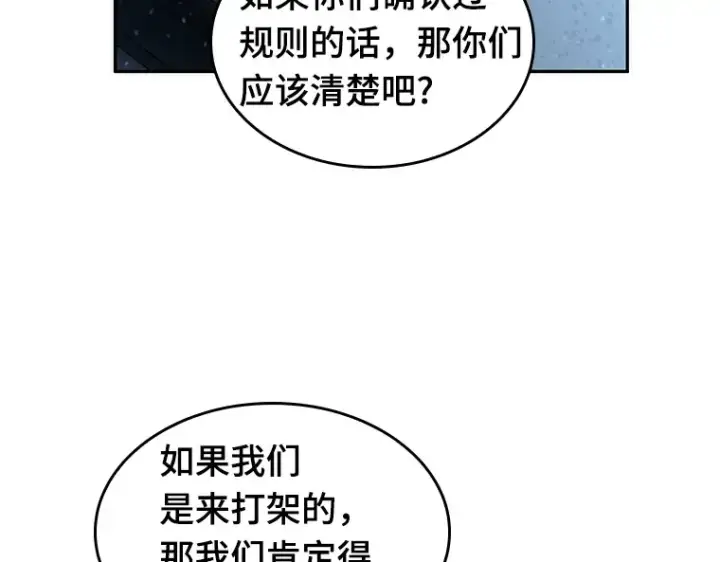 《全知读者视角》045 未来战争（2）图99