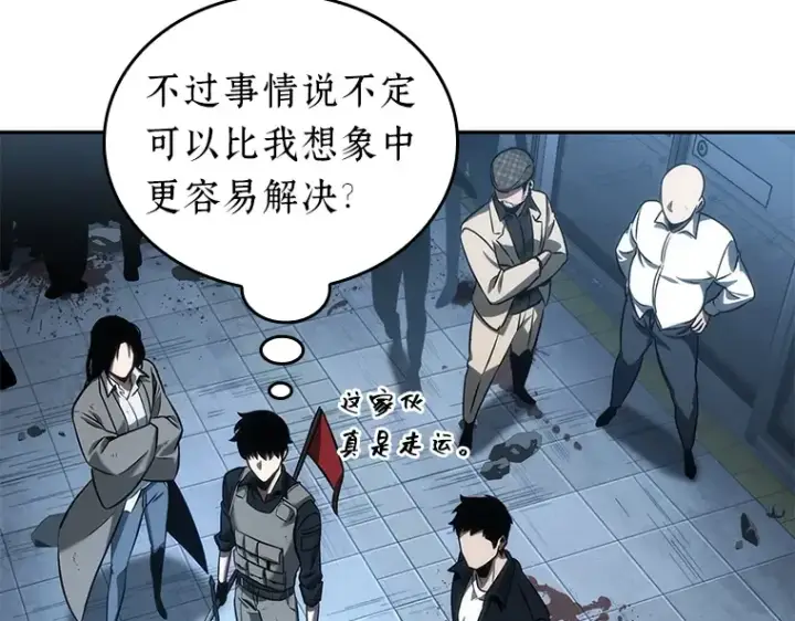 《全知读者视角》046 未来战争（3）图102
