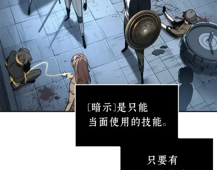 《全知读者视角》046 未来战争（3）图103