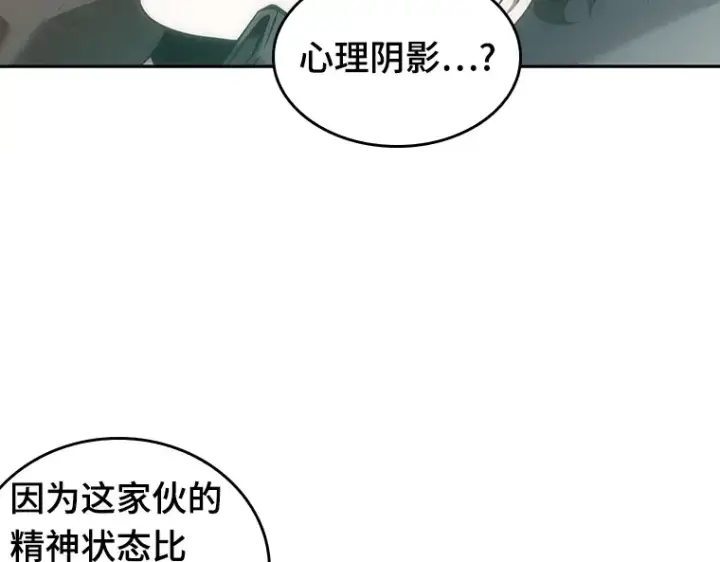 《全知读者视角》046 未来战争（3）图115