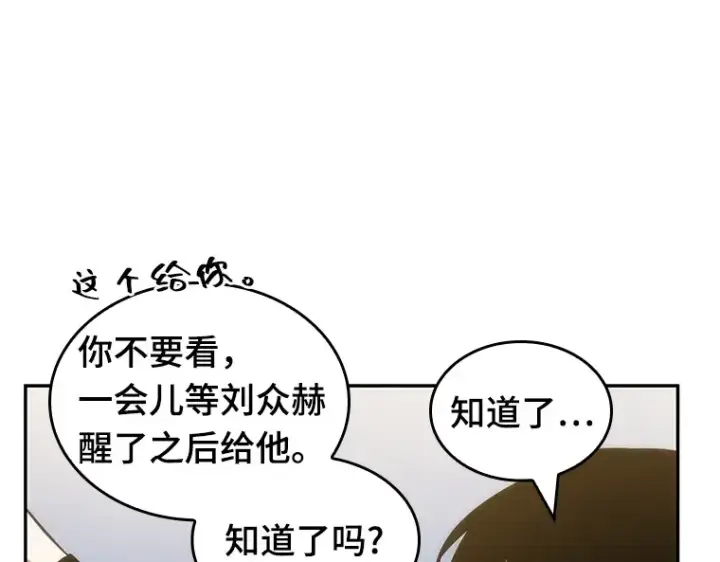 《全知读者视角》046 未来战争（3）图119