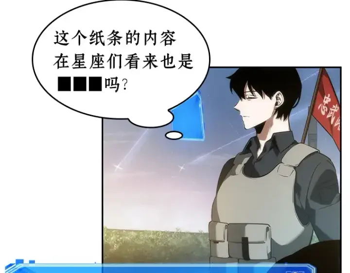 《全知读者视角》046 未来战争（3）图122