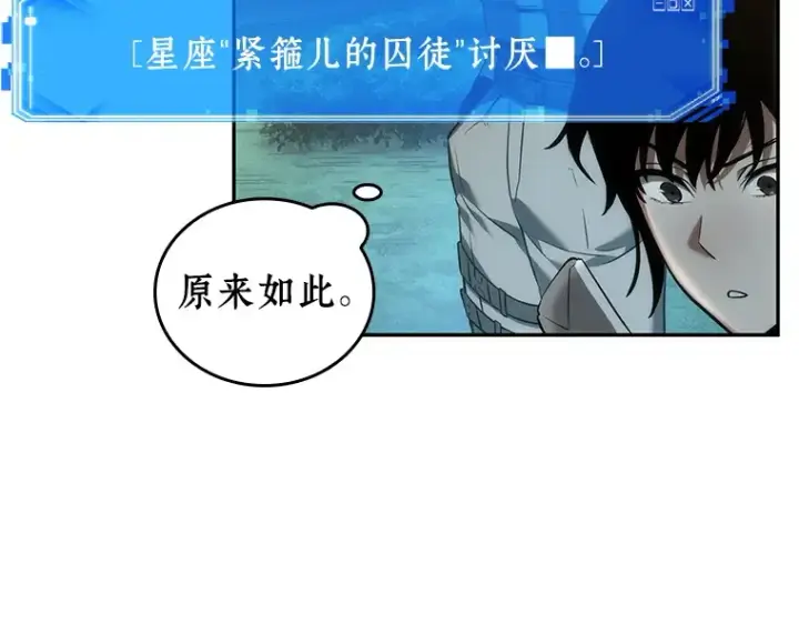 《全知读者视角》046 未来战争（3）图123