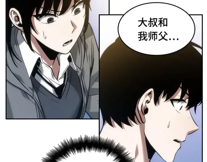 《全知读者视角》046 未来战争（3）图126