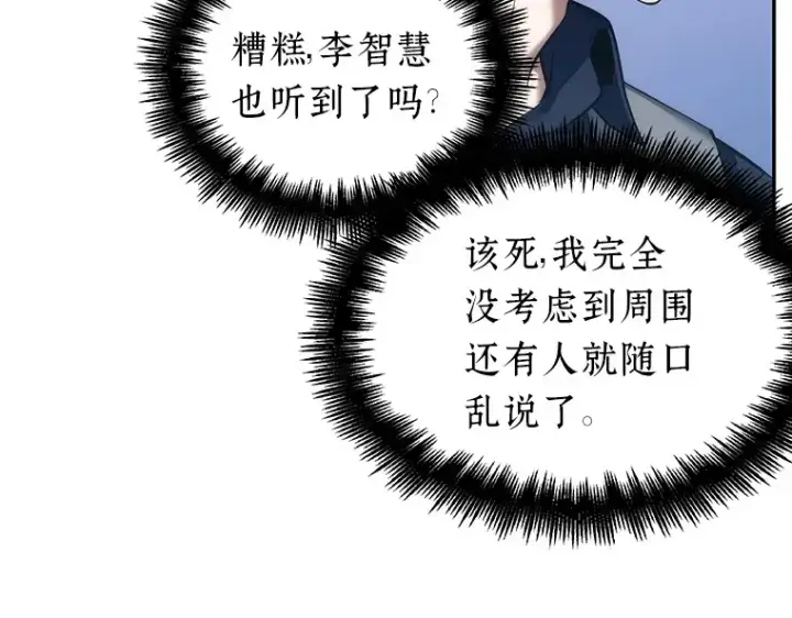 《全知读者视角》046 未来战争（3）图127