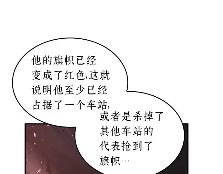 《全知读者视角》046 未来战争（3）图13