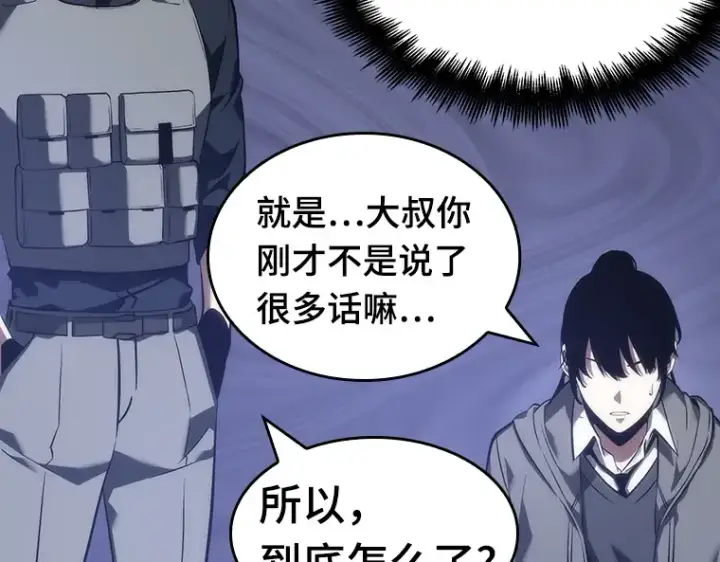 《全知读者视角》046 未来战争（3）图130