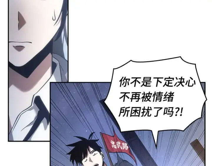 《全知读者视角》046 未来战争（3）图132