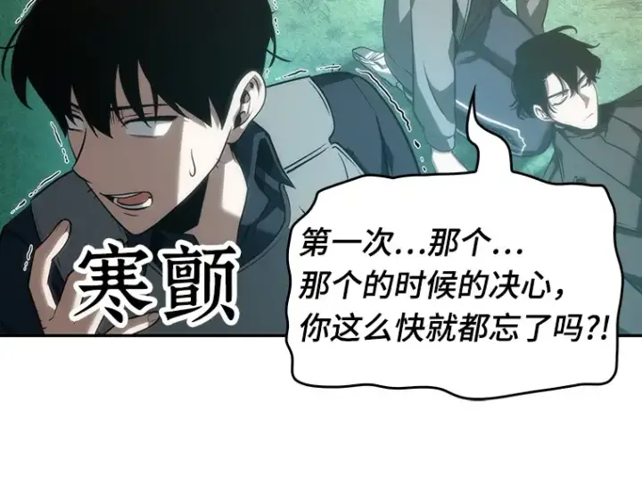 《全知读者视角》046 未来战争（3）图137