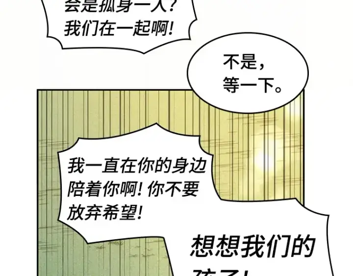 《全知读者视角》046 未来战争（3）图140