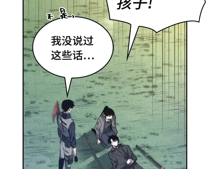 《全知读者视角》046 未来战争（3）图141