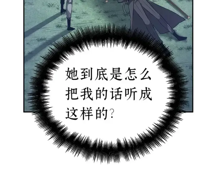 《全知读者视角》046 未来战争（3）图142