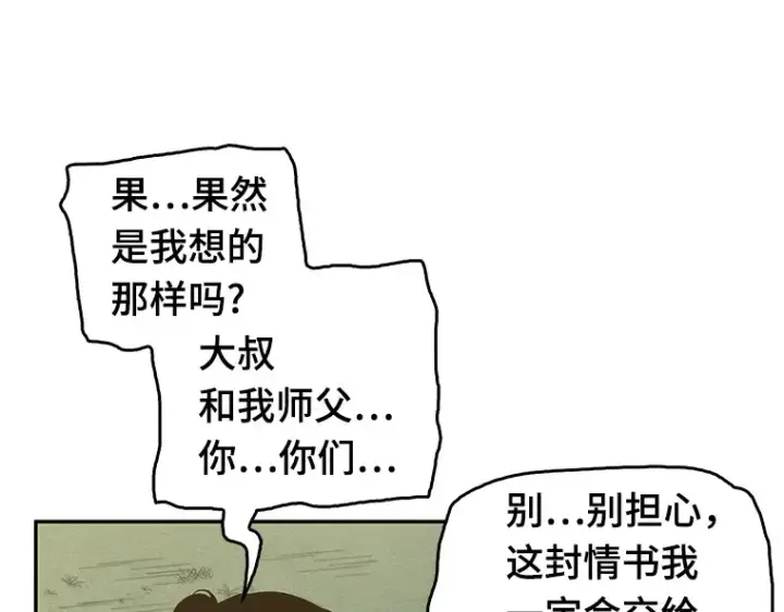 《全知读者视角》046 未来战争（3）图143