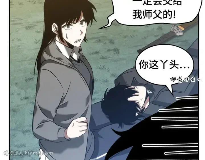 《全知读者视角》046 未来战争（3）图144