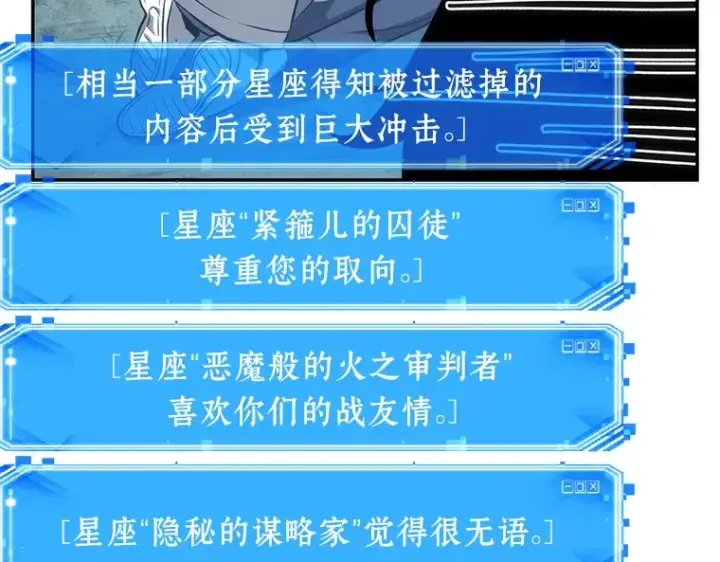 《全知读者视角》046 未来战争（3）图145