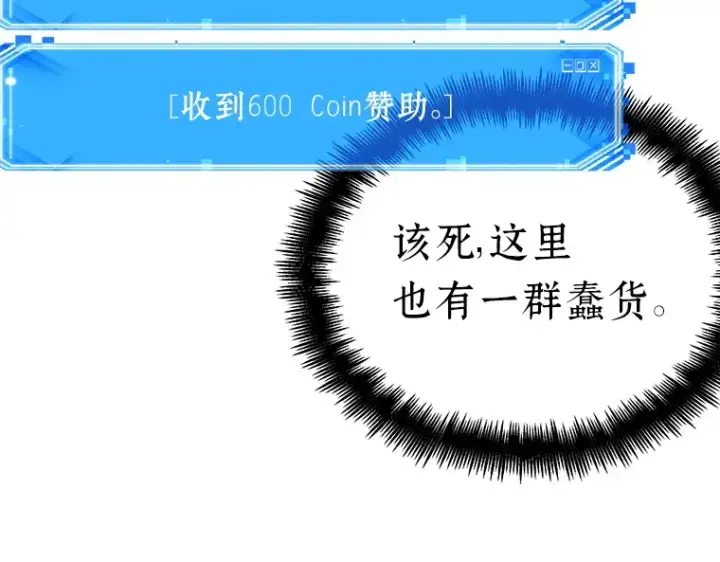 《全知读者视角》046 未来战争（3）图146