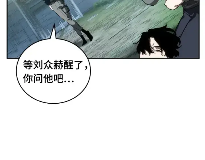 《全知读者视角》046 未来战争（3）图148