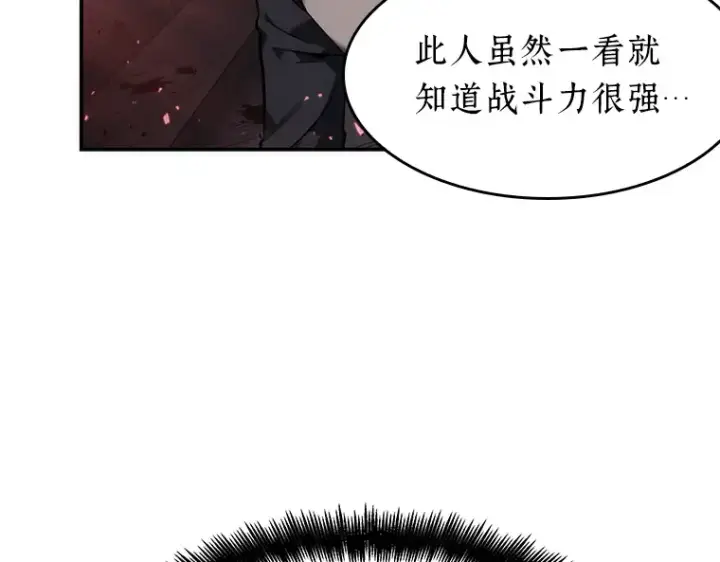 《全知读者视角》046 未来战争（3）图15