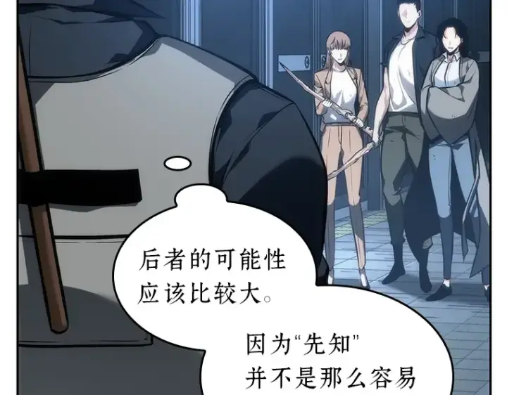 《全知读者视角》046 未来战争（3）图157
