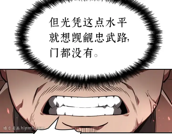 《全知读者视角》046 未来战争（3）图16