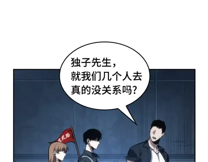 《全知读者视角》046 未来战争（3）图161