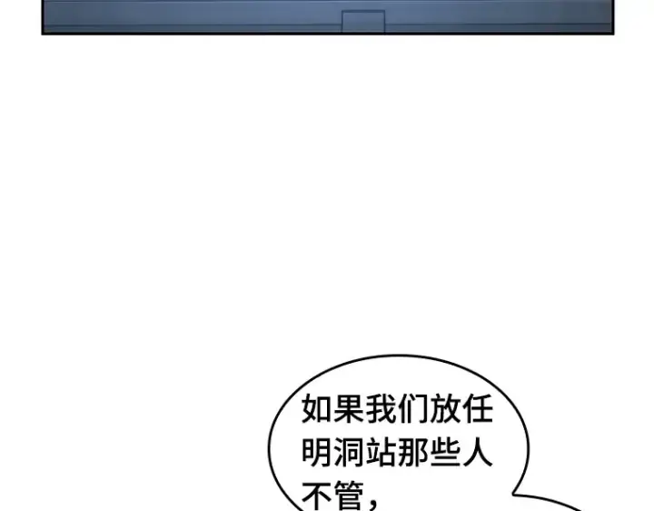 《全知读者视角》046 未来战争（3）图163