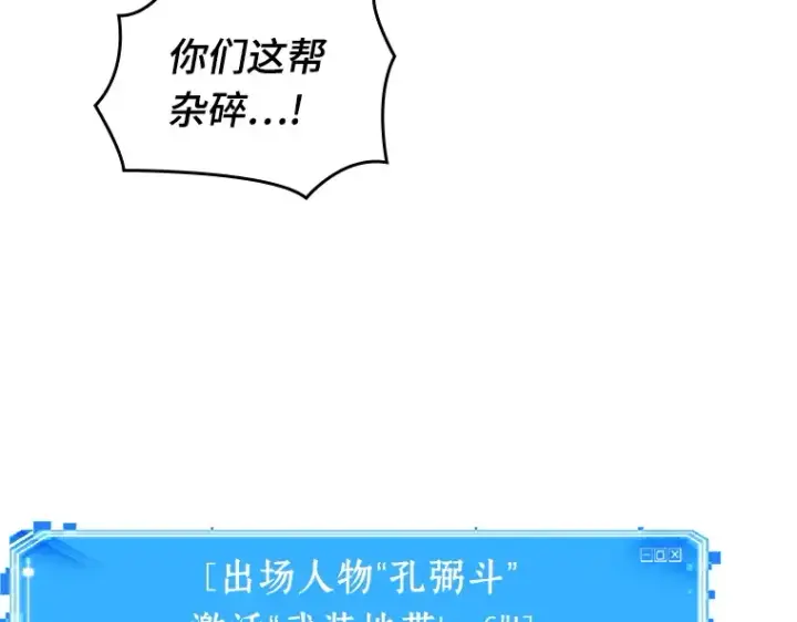 《全知读者视角》046 未来战争（3）图17