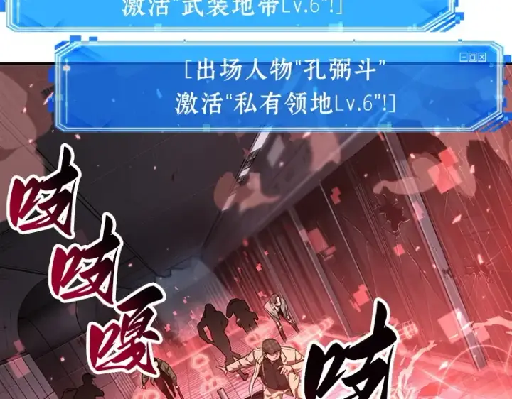 《全知读者视角》046 未来战争（3）图18