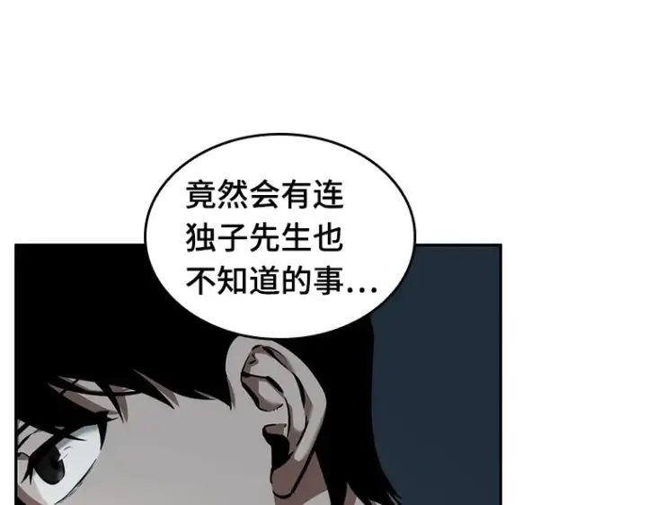 《全知读者视角》046 未来战争（3）图195