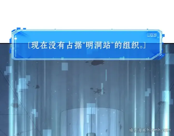 《全知读者视角》046 未来战争（3）图200