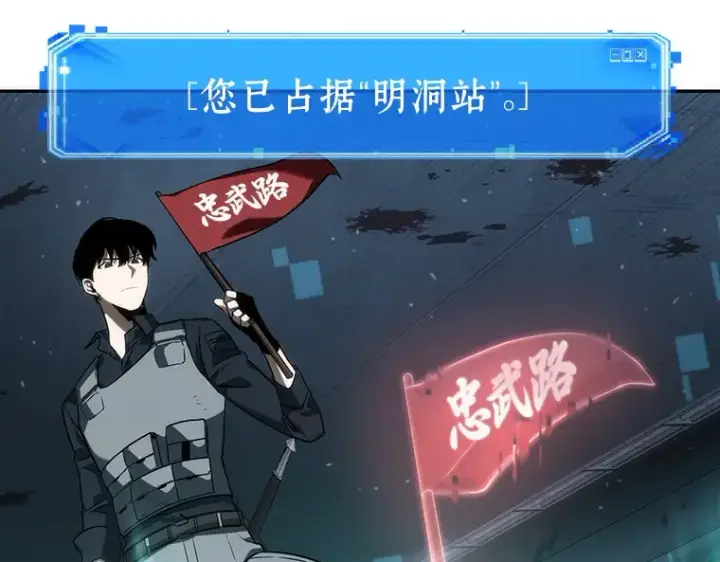 《全知读者视角》046 未来战争（3）图206