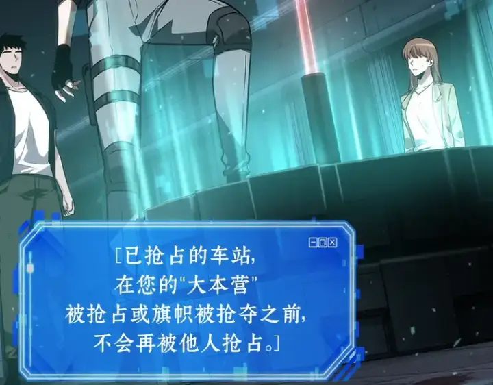 《全知读者视角》046 未来战争（3）图207