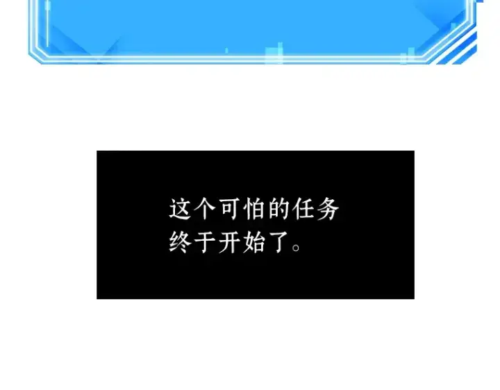 《全知读者视角》046 未来战争（3）图217